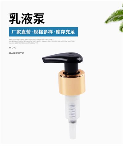 24、28內(nèi)置乳液泵